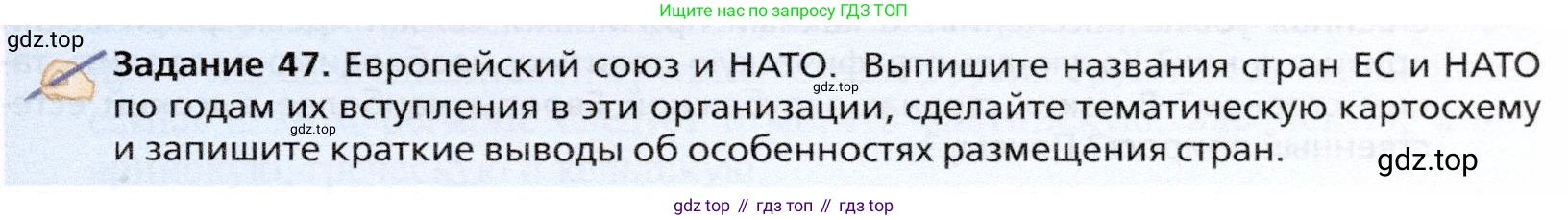 География, 10 класс Учебник, автор: Холина Вероника Николаевна, издательство Просвещение, Москва, 2019, белого цвета, страница 291, Условие