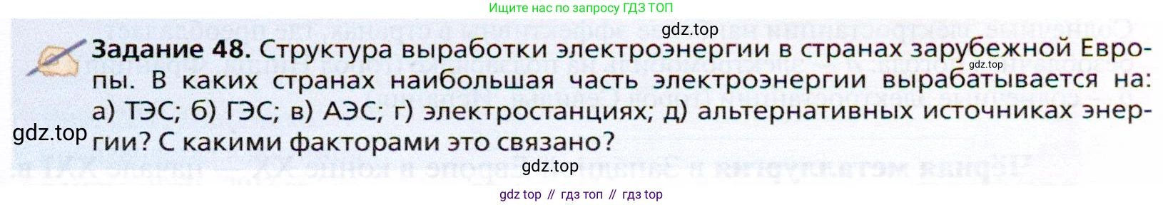 География, 10 класс Учебник, автор: Холина Вероника Николаевна, издательство Просвещение, Москва, 2019, белого цвета, страница 303, Условие
