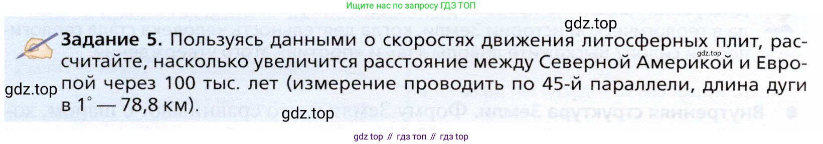 География, 10 класс Учебник, автор: Холина Вероника Николаевна, издательство Просвещение, Москва, 2019, белого цвета, страница 38, Условие