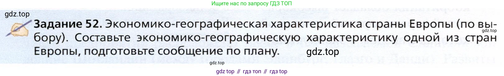 География, 10 класс Учебник, автор: Холина Вероника Николаевна, издательство Просвещение, Москва, 2019, белого цвета, страница 330, Условие