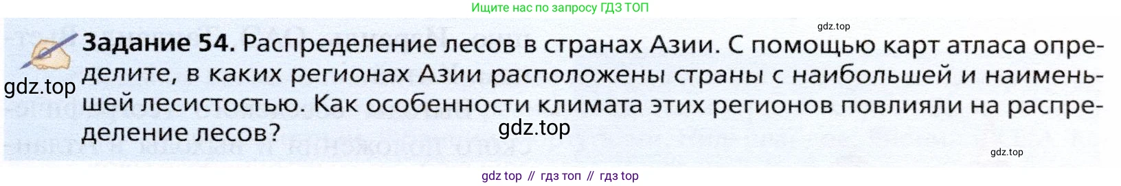 География, 10 класс Учебник, автор: Холина Вероника Николаевна, издательство Просвещение, Москва, 2019, белого цвета, страница 337, Условие