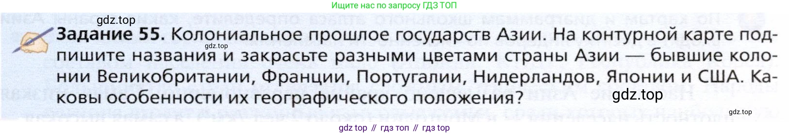 География, 10 класс Учебник, автор: Холина Вероника Николаевна, издательство Просвещение, Москва, 2019, белого цвета, страница 339, Условие