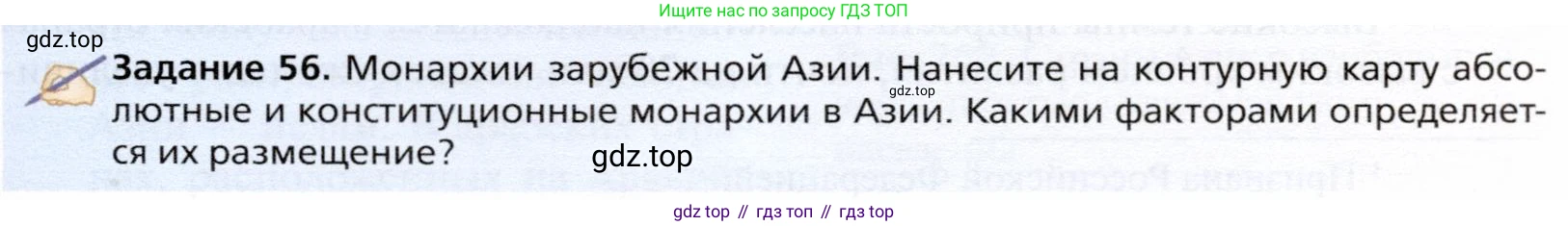 География, 10 класс Учебник, автор: Холина Вероника Николаевна, издательство Просвещение, Москва, 2019, белого цвета, страница 339, Условие