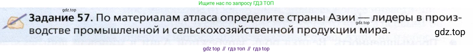 География, 10 класс Учебник, автор: Холина Вероника Николаевна, издательство Просвещение, Москва, 2019, белого цвета, страница 348, Условие