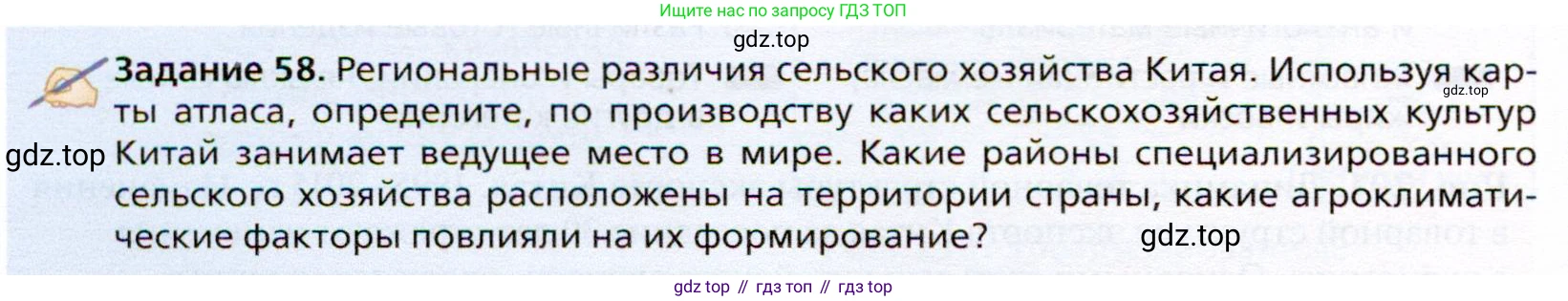 География, 10 класс Учебник, автор: Холина Вероника Николаевна, издательство Просвещение, Москва, 2019, белого цвета, страница 366, Условие