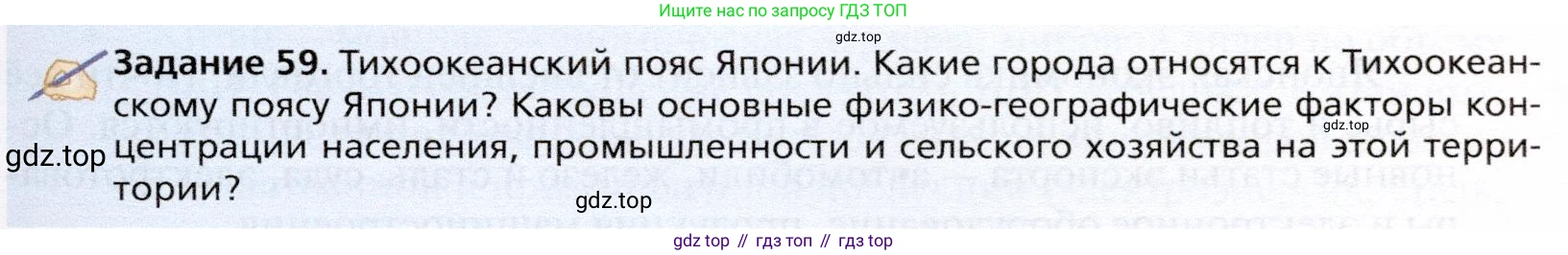 География, 10 класс Учебник, автор: Холина Вероника Николаевна, издательство Просвещение, Москва, 2019, белого цвета, страница 383, Условие