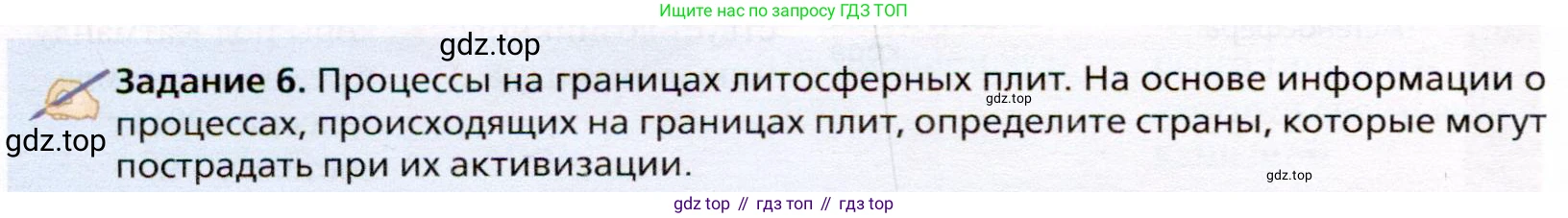 География, 10 класс Учебник, автор: Холина Вероника Николаевна, издательство Просвещение, Москва, 2019, белого цвета, страница 40, Условие