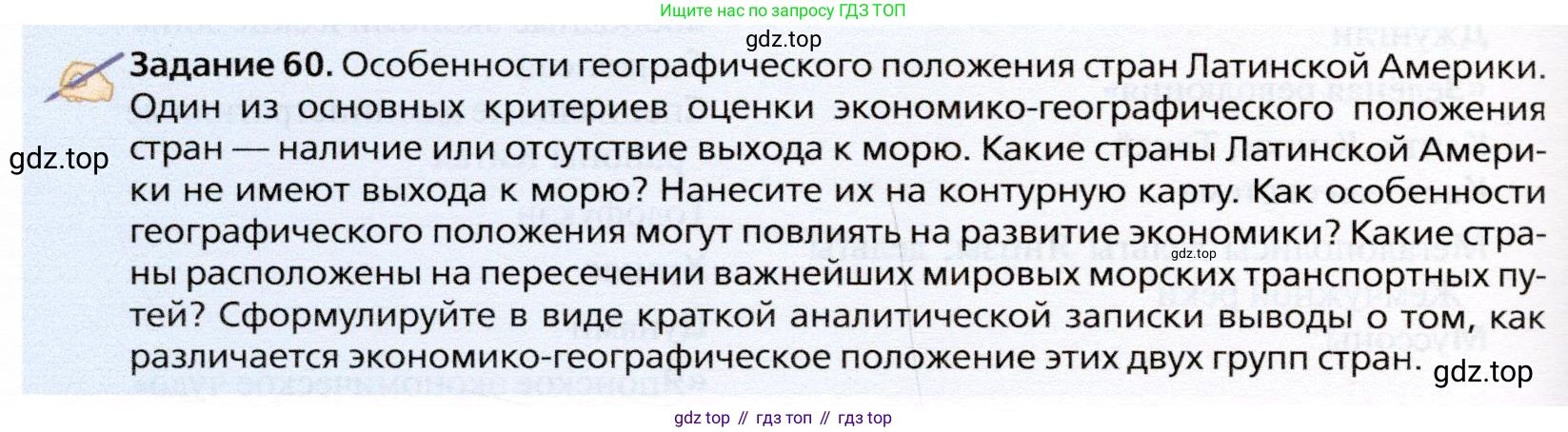 География, 10 класс Учебник, автор: Холина Вероника Николаевна, издательство Просвещение, Москва, 2019, белого цвета, страница 388, Условие