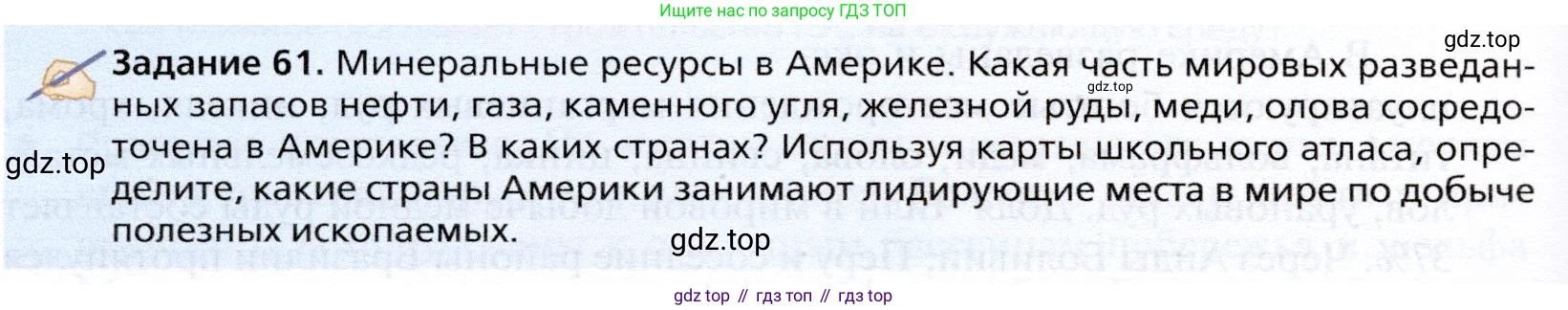 География, 10 класс Учебник, автор: Холина Вероника Николаевна, издательство Просвещение, Москва, 2019, белого цвета, страница 396, Условие