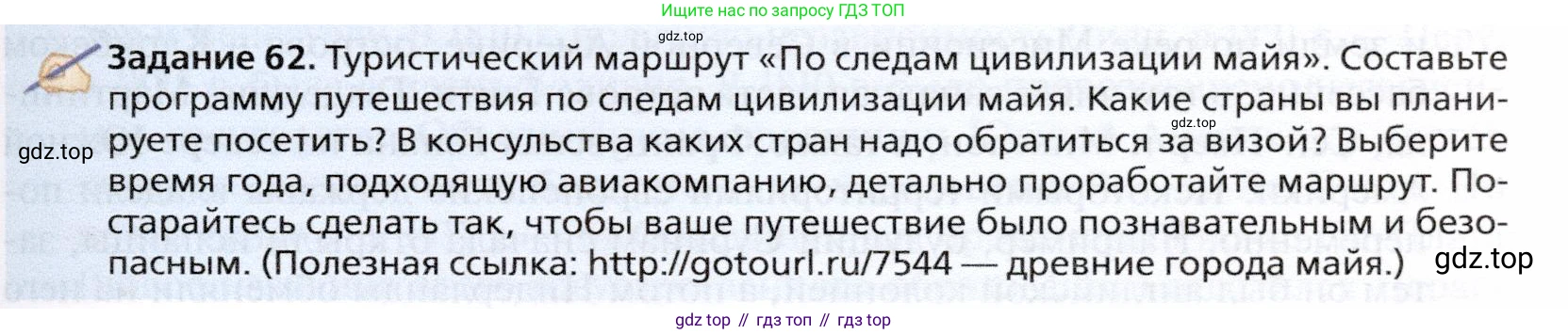 География, 10 класс Учебник, автор: Холина Вероника Николаевна, издательство Просвещение, Москва, 2019, белого цвета, страница 397, Условие