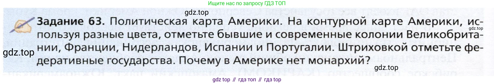 География, 10 класс Учебник, автор: Холина Вероника Николаевна, издательство Просвещение, Москва, 2019, белого цвета, страница 404, Условие