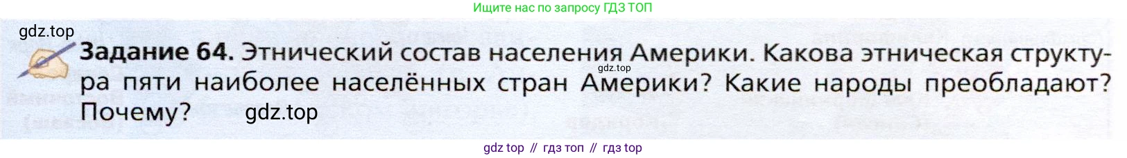 География, 10 класс Учебник, автор: Холина Вероника Николаевна, издательство Просвещение, Москва, 2019, белого цвета, страница 409, Условие