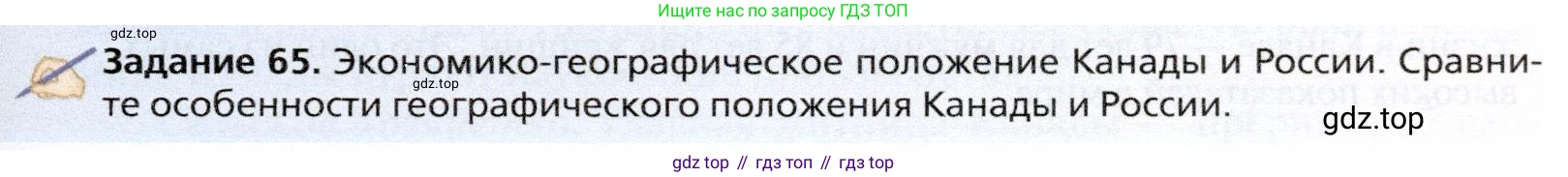 География, 10 класс Учебник, автор: Холина Вероника Николаевна, издательство Просвещение, Москва, 2019, белого цвета, страница 421, Условие