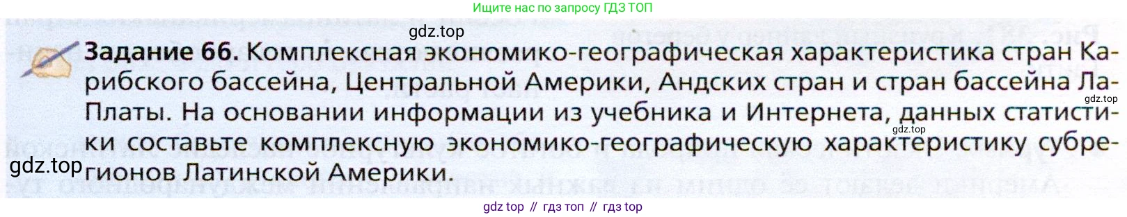 География, 10 класс Учебник, автор: Холина Вероника Николаевна, издательство Просвещение, Москва, 2019, белого цвета, страница 431, Условие