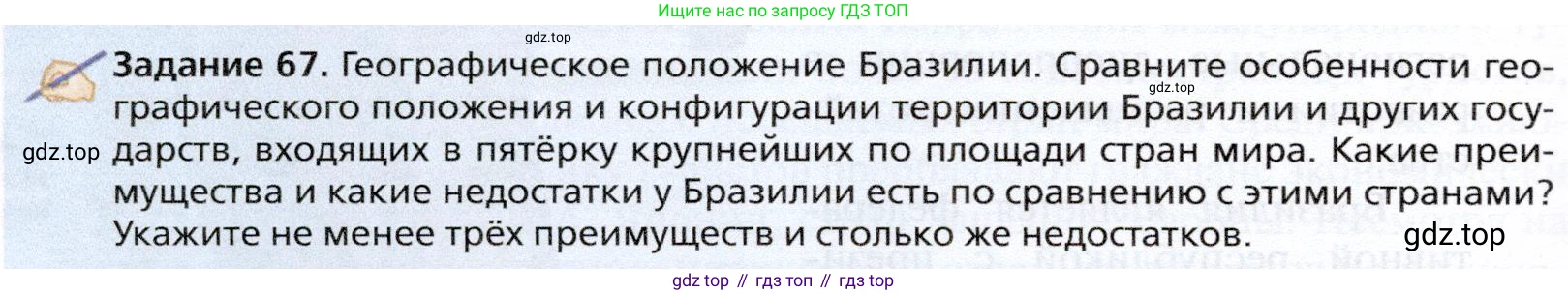 География, 10 класс Учебник, автор: Холина Вероника Николаевна, издательство Просвещение, Москва, 2019, белого цвета, страница 434, Условие