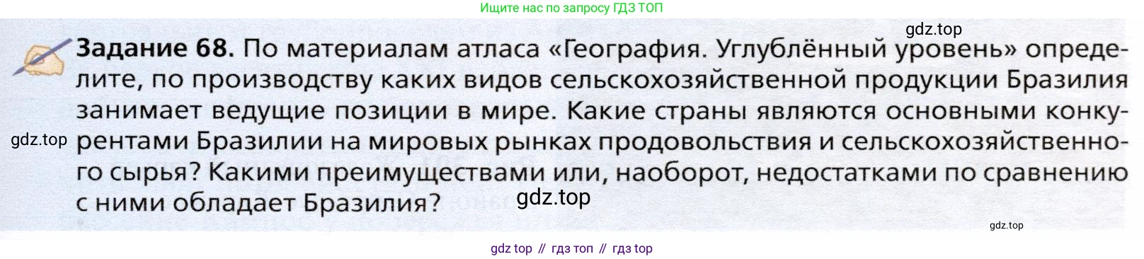 География, 10 класс Учебник, автор: Холина Вероника Николаевна, издательство Просвещение, Москва, 2019, белого цвета, страница 437, Условие