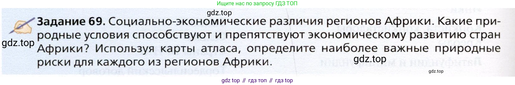 География, 10 класс Учебник, автор: Холина Вероника Николаевна, издательство Просвещение, Москва, 2019, белого цвета, страница 450, Условие