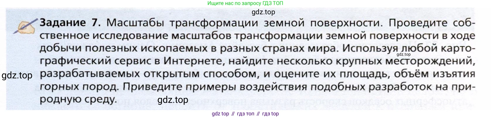 География, 10 класс Учебник, автор: Холина Вероника Николаевна, издательство Просвещение, Москва, 2019, белого цвета, страница 49, Условие