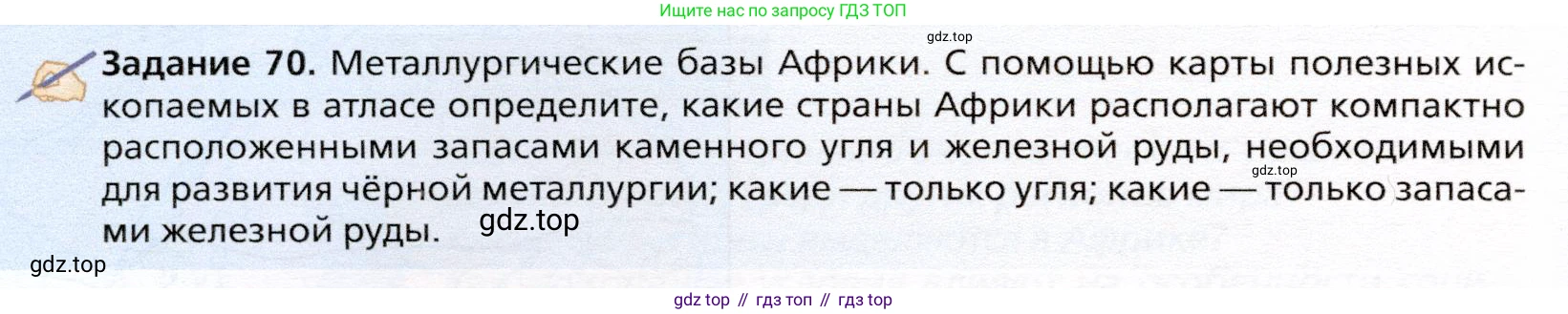 География, 10 класс Учебник, автор: Холина Вероника Николаевна, издательство Просвещение, Москва, 2019, белого цвета, страница 452, Условие