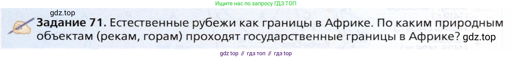 География, 10 класс Учебник, автор: Холина Вероника Николаевна, издательство Просвещение, Москва, 2019, белого цвета, страница 453, Условие