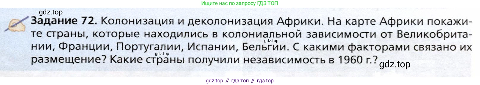 География, 10 класс Учебник, автор: Холина Вероника Николаевна, издательство Просвещение, Москва, 2019, белого цвета, страница 457, Условие