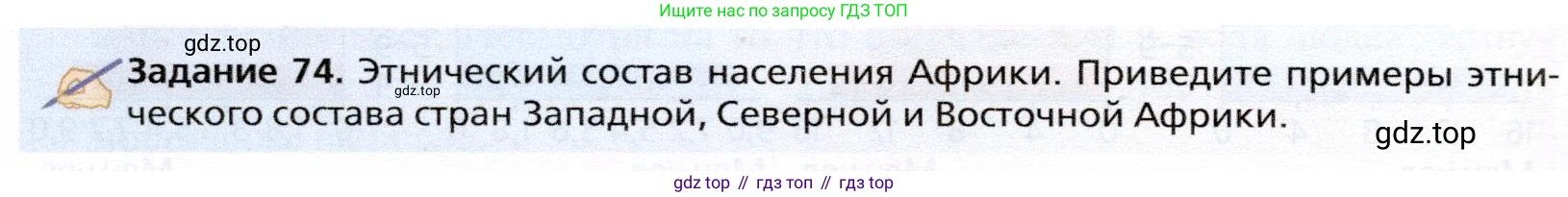 География, 10 класс Учебник, автор: Холина Вероника Николаевна, издательство Просвещение, Москва, 2019, белого цвета, страница 462, Условие
