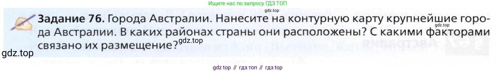География, 10 класс Учебник, автор: Холина Вероника Николаевна, издательство Просвещение, Москва, 2019, белого цвета, страница 480, Условие