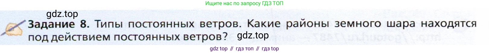 География, 10 класс Учебник, автор: Холина Вероника Николаевна, издательство Просвещение, Москва, 2019, белого цвета, страница 56, Условие