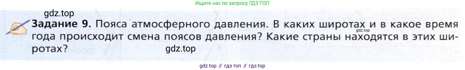 География, 10 класс Учебник, автор: Холина Вероника Николаевна, издательство Просвещение, Москва, 2019, белого цвета, страница 57, Условие