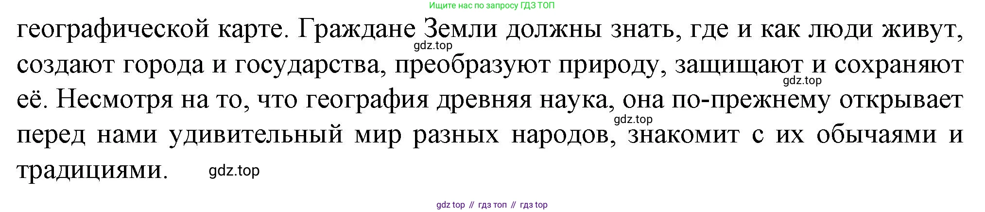 География, 10 класс Учебник, автор: Холина Вероника Николаевна, издательство Просвещение, Москва, 2019, белого цвета, страница 32, номер 15, Решение (продолжение 2)