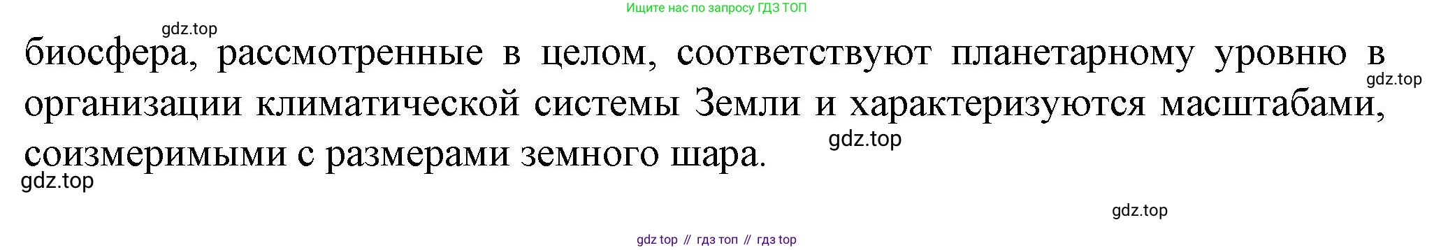 География, 10 класс Учебник, автор: Холина Вероника Николаевна, издательство Просвещение, Москва, 2019, белого цвета, страница 34, номер 6, Решение (продолжение 2)