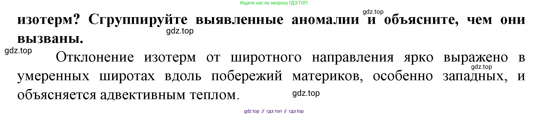География, 10 класс Учебник, автор: Холина Вероника Николаевна, издательство Просвещение, Москва, 2019, белого цвета, страница 57, номер 3, Решение (продолжение 2)