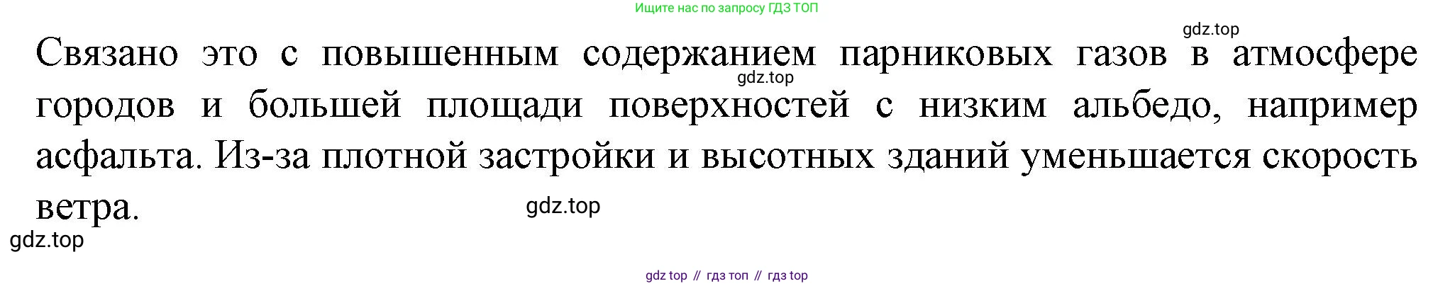География, 10 класс Учебник, автор: Холина Вероника Николаевна, издательство Просвещение, Москва, 2019, белого цвета, страница 89, номер 16, Решение (продолжение 2)