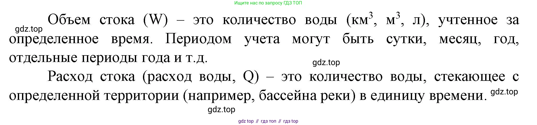 География, 10 класс Учебник, автор: Холина Вероника Николаевна, издательство Просвещение, Москва, 2019, белого цвета, страница 89, номер 19, Решение (продолжение 2)