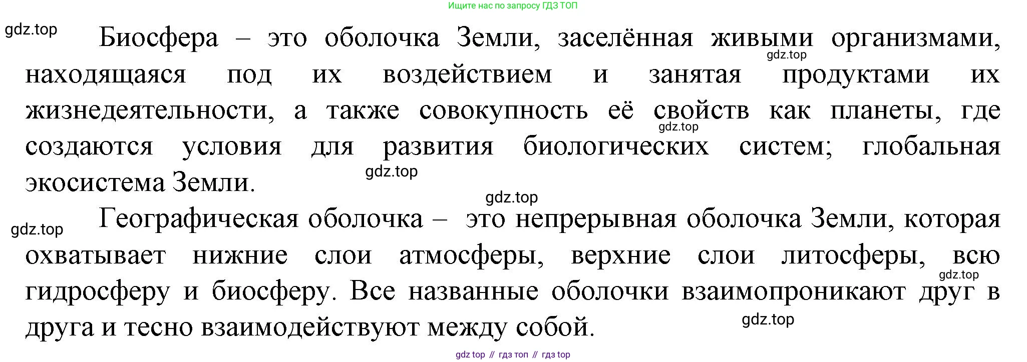 География, 10 класс Учебник, автор: Холина Вероника Николаевна, издательство Просвещение, Москва, 2019, белого цвета, страница 90, номер 25, Решение (продолжение 2)