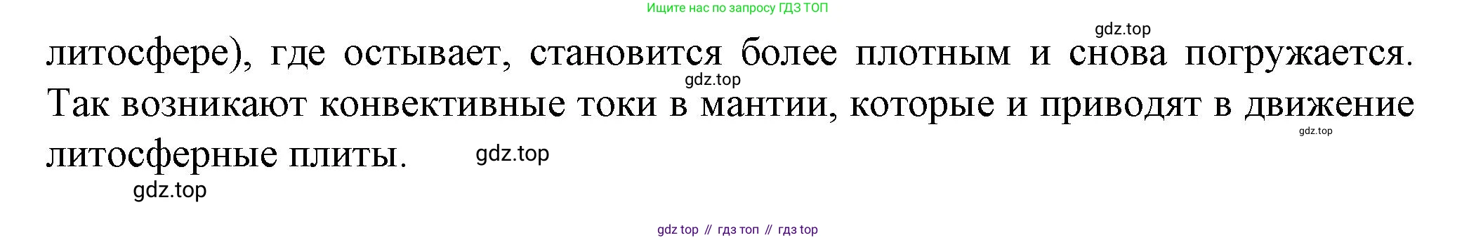 География, 10 класс Учебник, автор: Холина Вероника Николаевна, издательство Просвещение, Москва, 2019, белого цвета, страница 88, номер 3, Решение (продолжение 2)