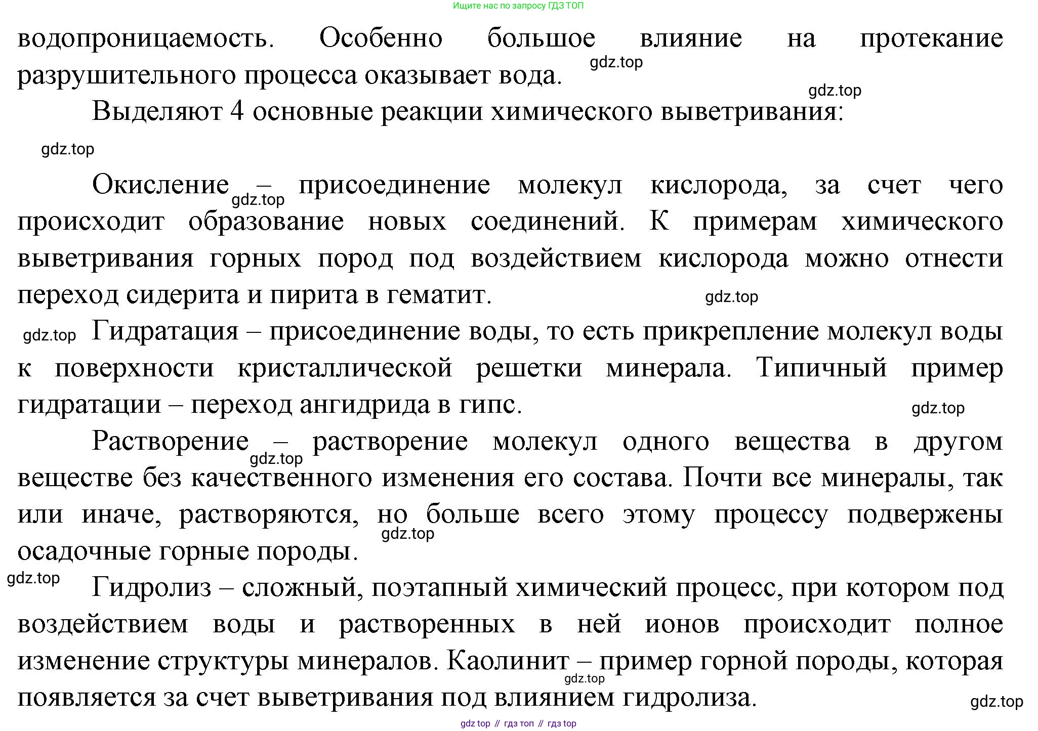 География, 10 класс Учебник, автор: Холина Вероника Николаевна, издательство Просвещение, Москва, 2019, белого цвета, страница 89, номер 7, Решение (продолжение 2)