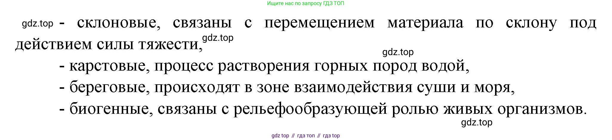 География, 10 класс Учебник, автор: Холина Вероника Николаевна, издательство Просвещение, Москва, 2019, белого цвета, страница 89, номер 9, Решение (продолжение 2)