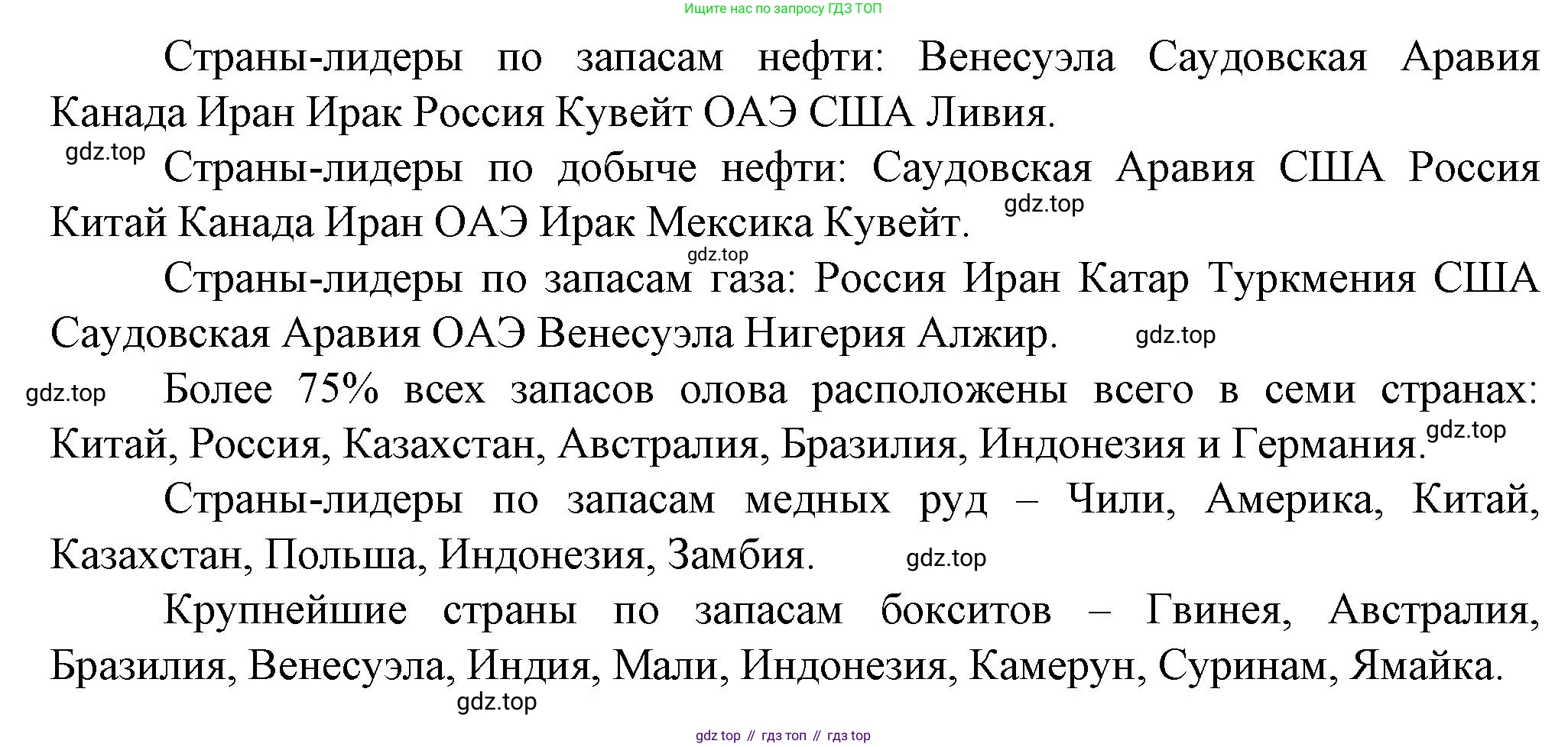 География, 10 класс Учебник, автор: Холина Вероника Николаевна, издательство Просвещение, Москва, 2019, белого цвета, страница 107, номер 12, Решение (продолжение 2)