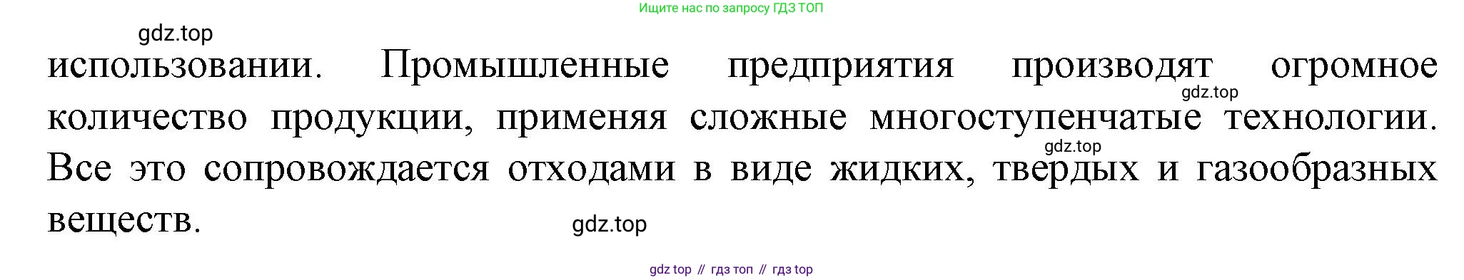 География, 10 класс Учебник, автор: Холина Вероника Николаевна, издательство Просвещение, Москва, 2019, белого цвета, страница 107, номер 15, Решение (продолжение 2)