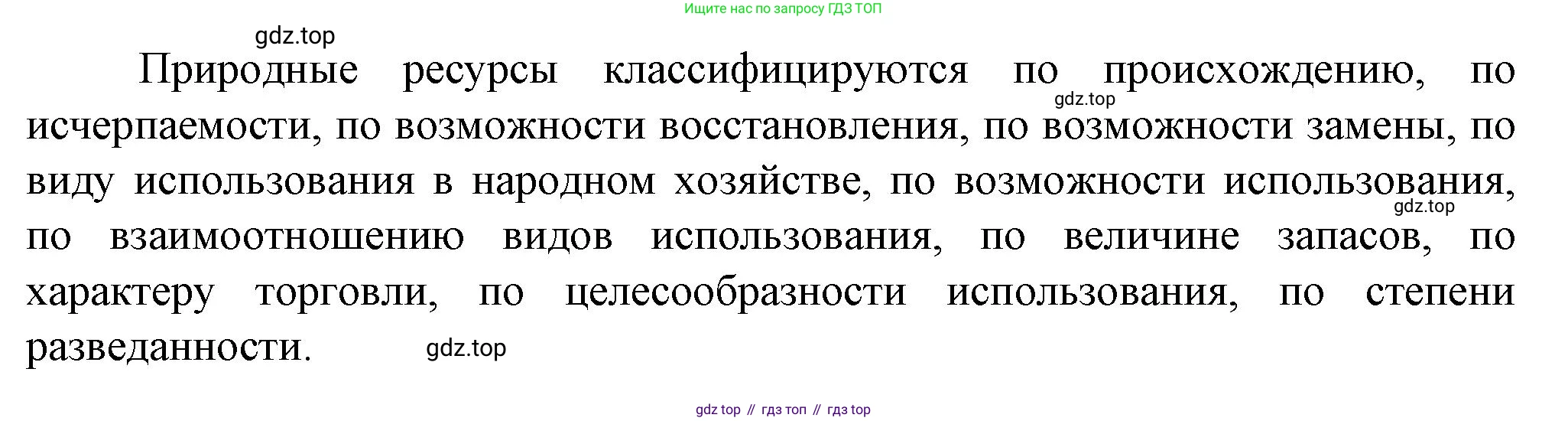 География, 10 класс Учебник, автор: Холина Вероника Николаевна, издательство Просвещение, Москва, 2019, белого цвета, страница 107, номер 8, Решение (продолжение 2)