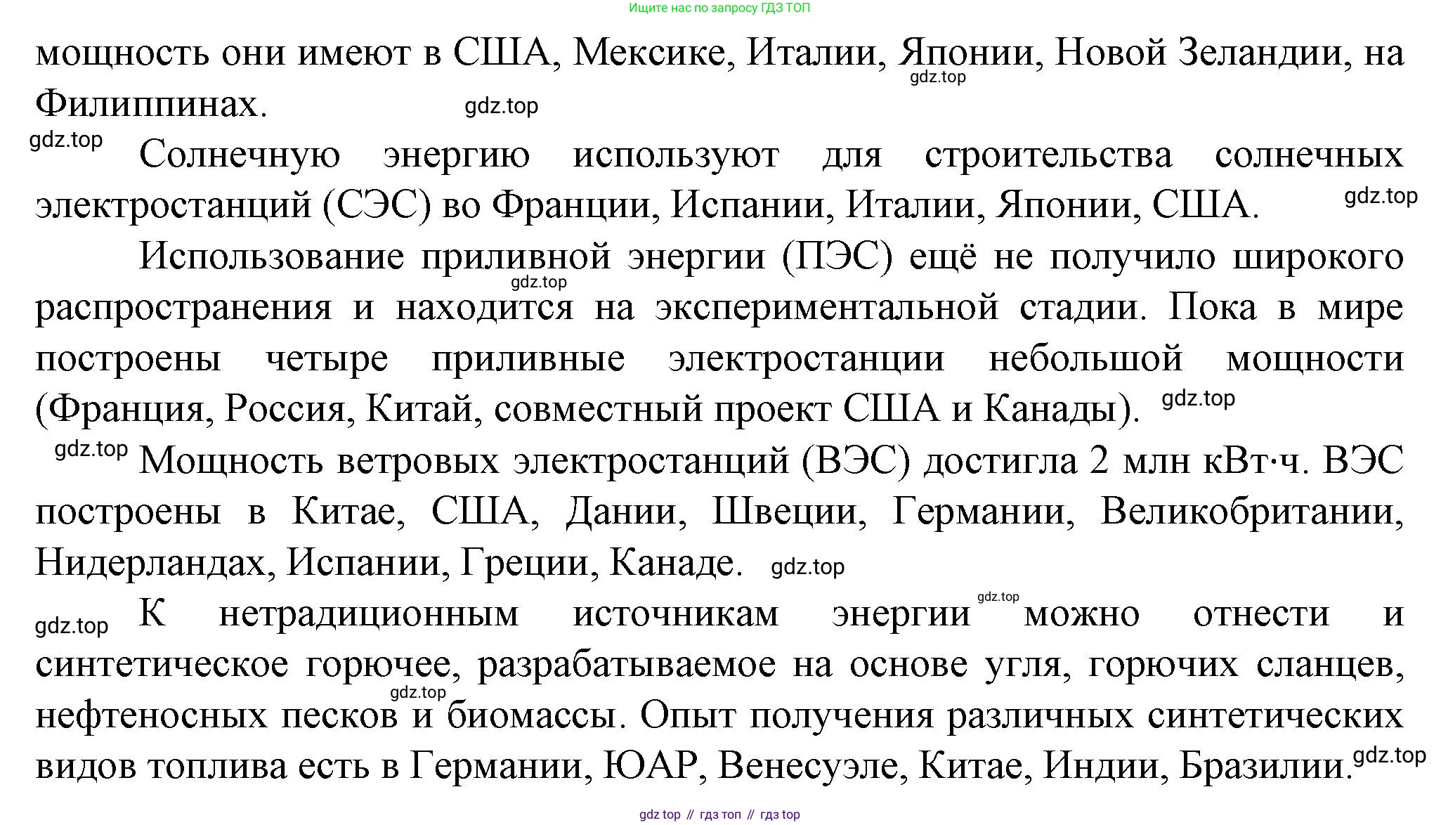 География, 10 класс Учебник, автор: Холина Вероника Николаевна, издательство Просвещение, Москва, 2019, белого цвета, страница 102, номер 2, Решение (продолжение 2)