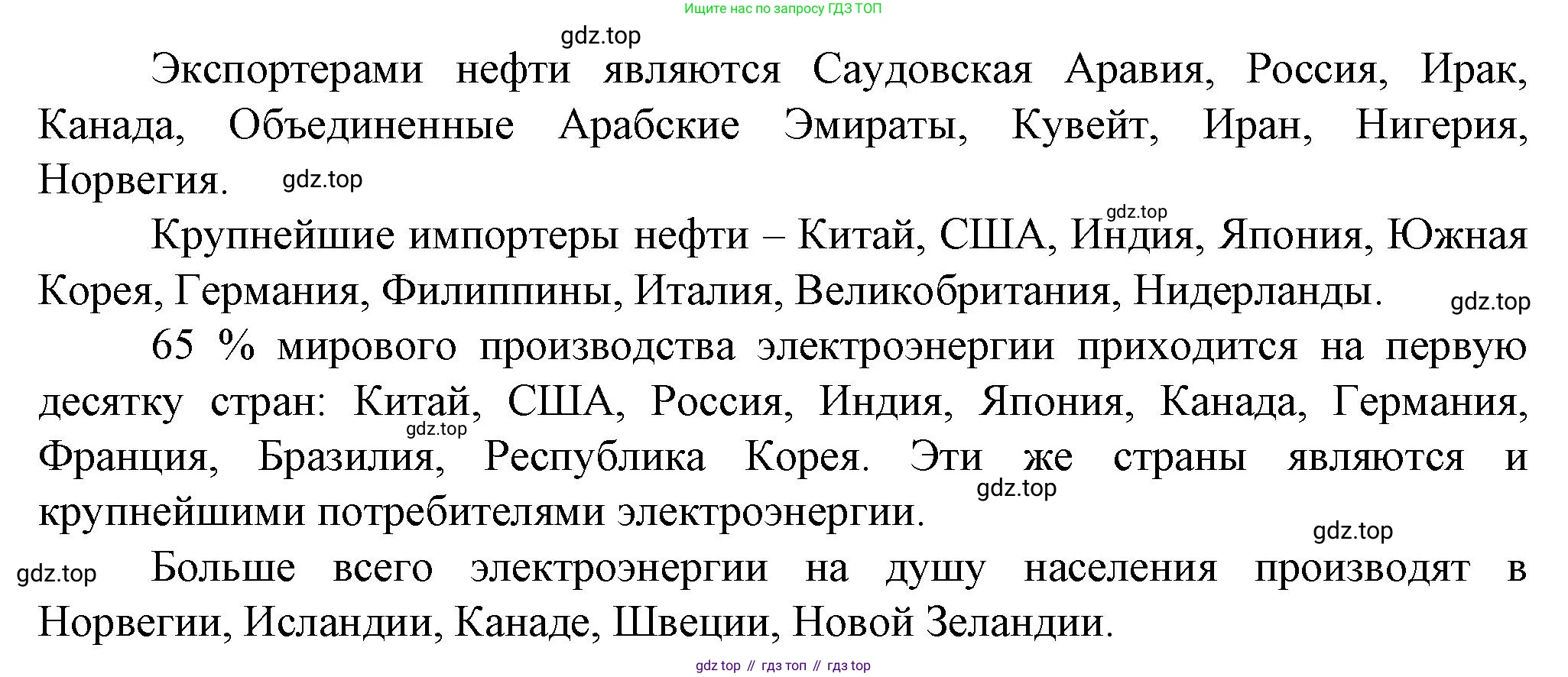 География, 10 класс Учебник, автор: Холина Вероника Николаевна, издательство Просвещение, Москва, 2019, белого цвета, страница 103, номер 4, Решение (продолжение 2)