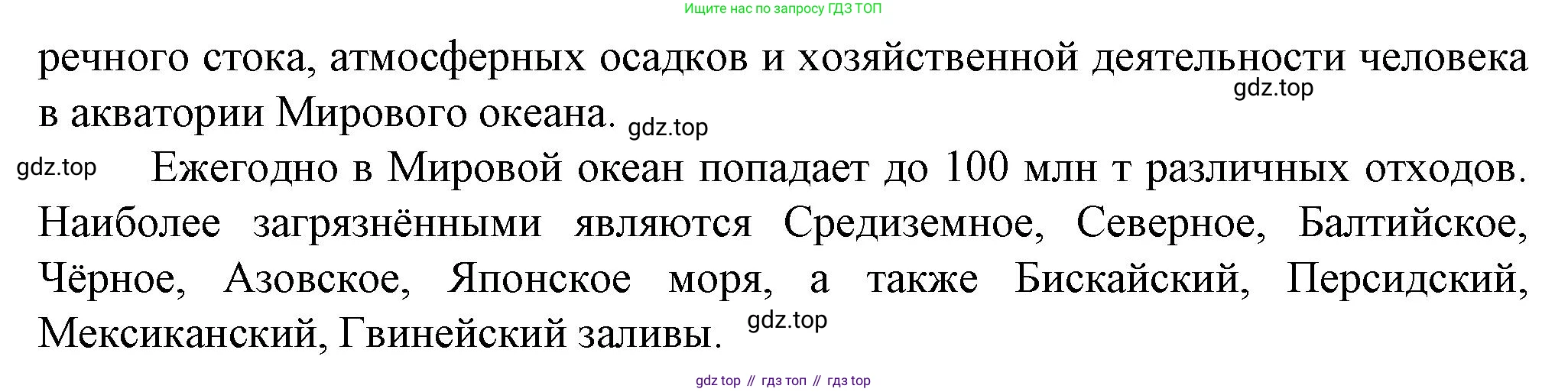 География, 10 класс Учебник, автор: Холина Вероника Николаевна, издательство Просвещение, Москва, 2019, белого цвета, страница 109, номер 4, Решение (продолжение 2)