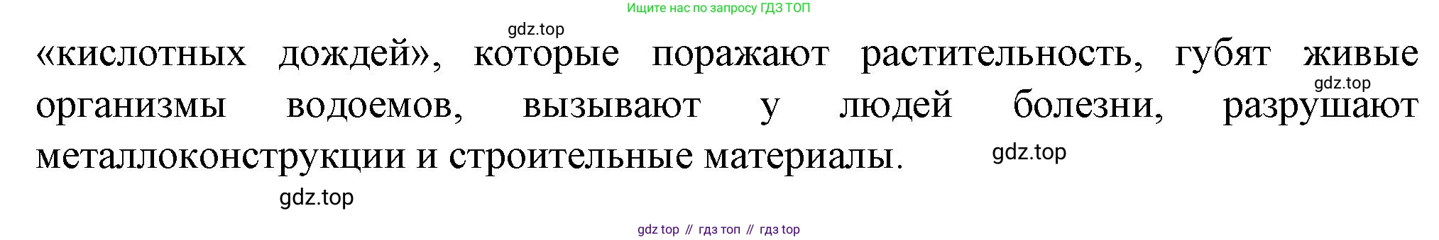 География, 10 класс Учебник, автор: Холина Вероника Николаевна, издательство Просвещение, Москва, 2019, белого цвета, страница 141, номер 12, Решение (продолжение 2)