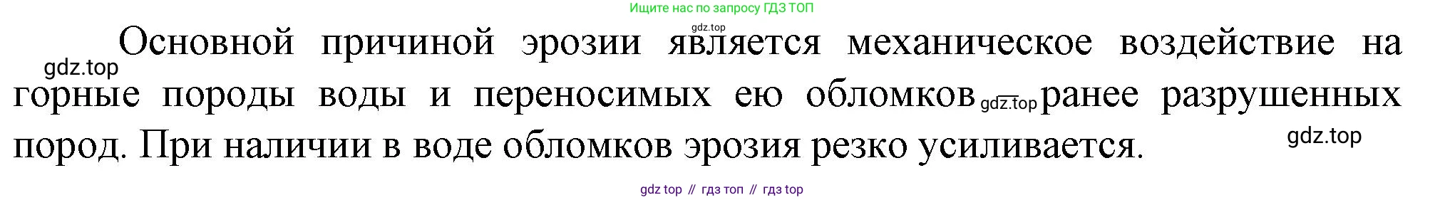 География, 10 класс Учебник, автор: Холина Вероника Николаевна, издательство Просвещение, Москва, 2019, белого цвета, страница 141, номер 18, Решение (продолжение 2)