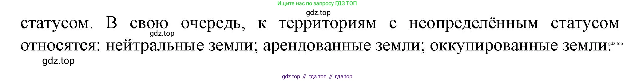 География, 10 класс Учебник, автор: Холина Вероника Николаевна, издательство Просвещение, Москва, 2019, белого цвета, страница 144, номер 5, Решение (продолжение 2)