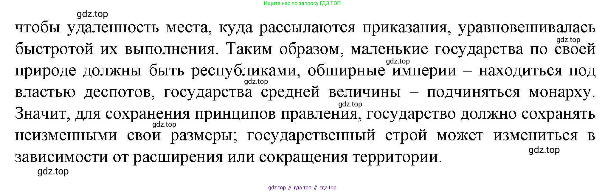 География, 10 класс Учебник, автор: Холина Вероника Николаевна, издательство Просвещение, Москва, 2019, белого цвета, страница 151, Решение (продолжение 2)