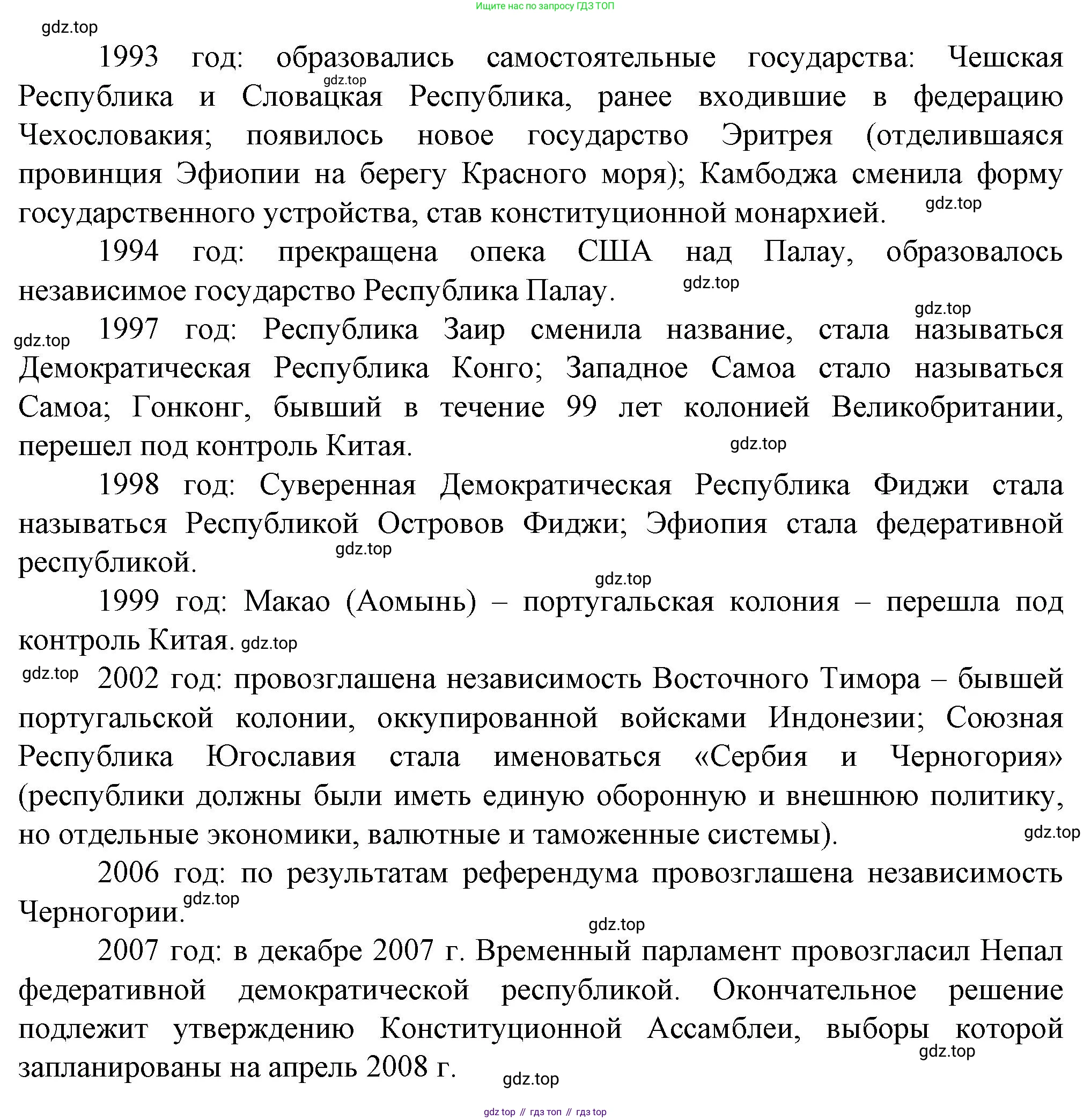 География, 10 класс Учебник, автор: Холина Вероника Николаевна, издательство Просвещение, Москва, 2019, белого цвета, страница 184, номер 10, Решение (продолжение 2)