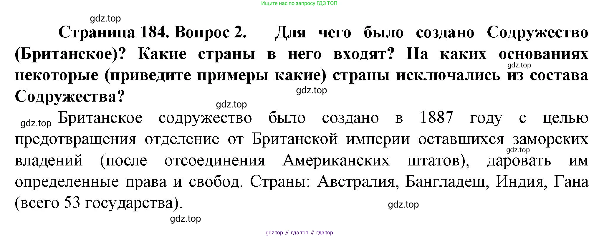 География, 10 класс Учебник, автор: Холина Вероника Николаевна, издательство Просвещение, Москва, 2019, белого цвета, страница 184, номер 2, Решение